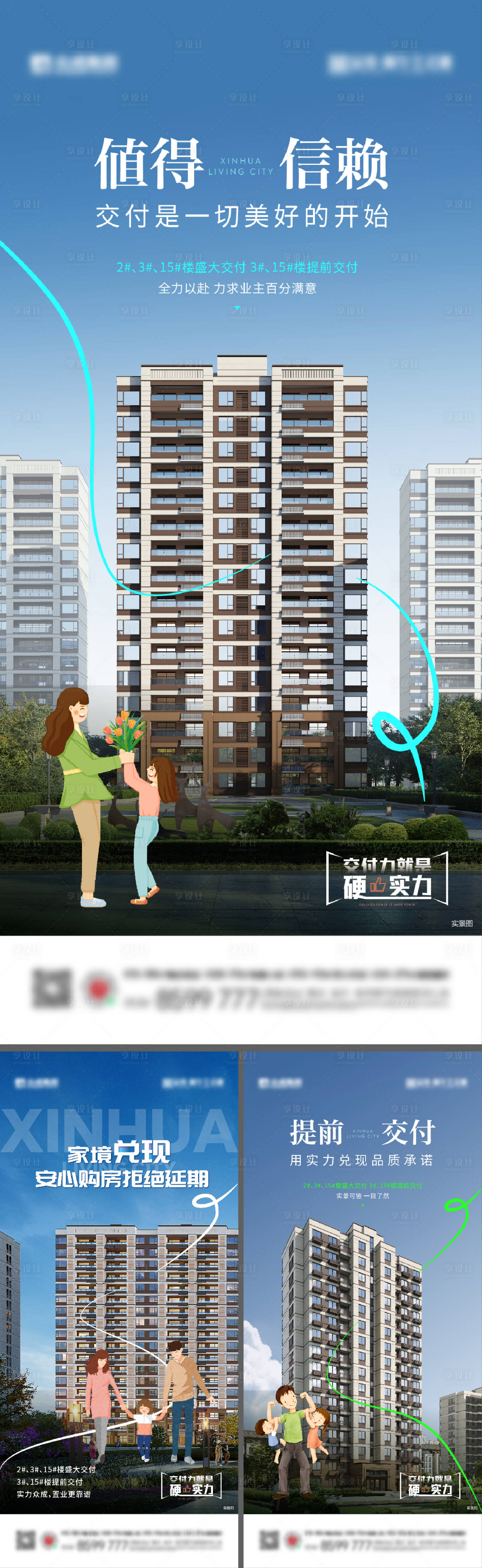源文件下載【享設計】搜索編號：39480022837295768【交房】
