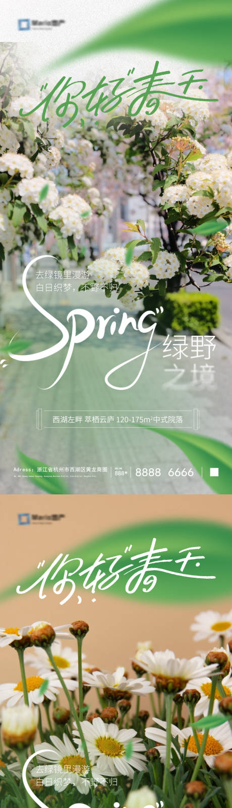 源文件下载【地产价值点海报】编号：98690022760853846