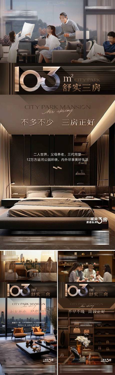 源文件下載【享設(shè)計】搜索編號：56230022666694667【地產(chǎn)大平層系列海報】