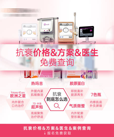 源文件下载【抗衰测价banner】编号：22290022915268442