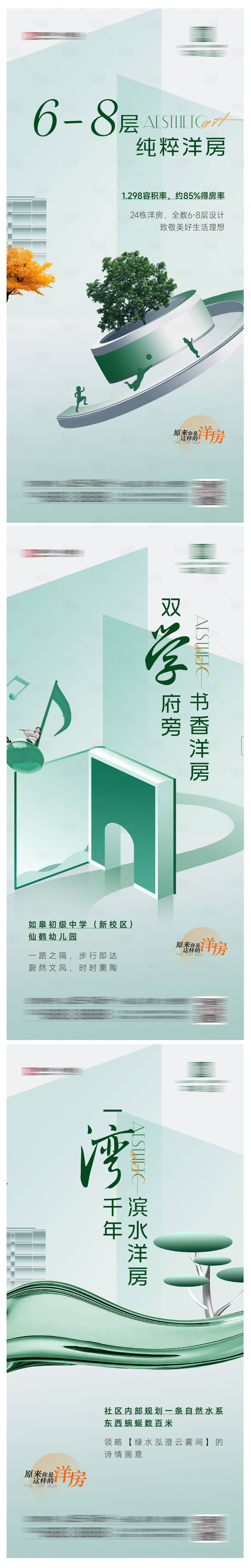 源文件下載【享設計】搜索編號：52990022651742745【地產價值點海報】