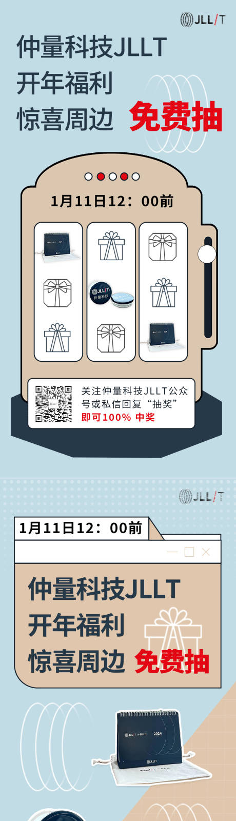 源文件下载【享设计】搜索编号：90490022368072395【抽奖福利长图】
