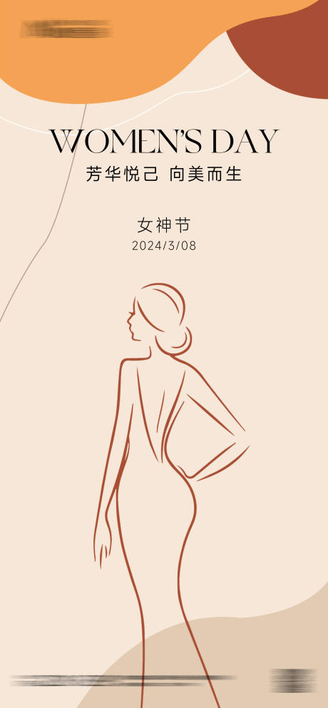 源文件下载【女神节海报】编号：48010022280255855