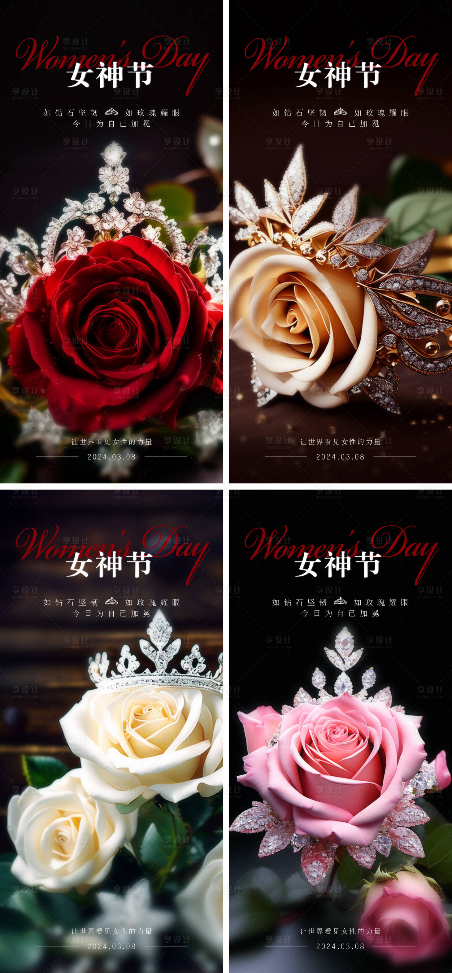 源文件下载【妇女节女神节海报】编号：92690022249915669