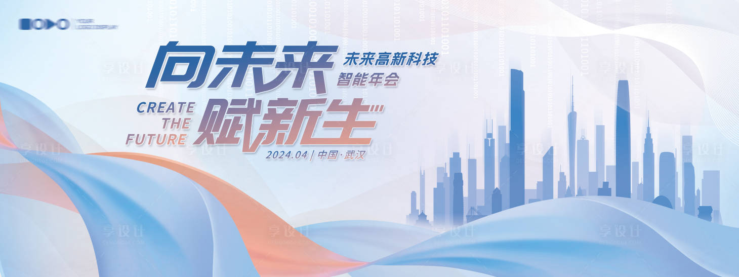 源文件下载【享设计】搜索编号：57590022825407720【科技主画面】