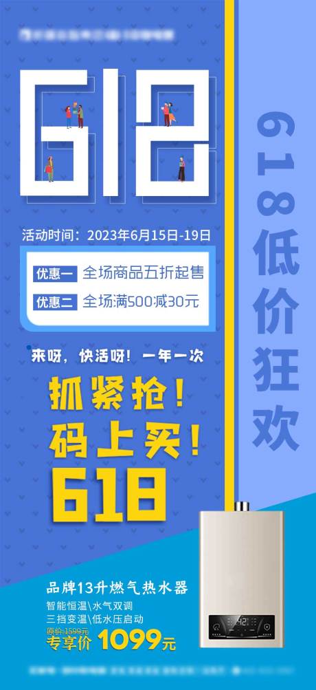 编号：19160022474238509【享设计】源文件下载-618低价狂欢