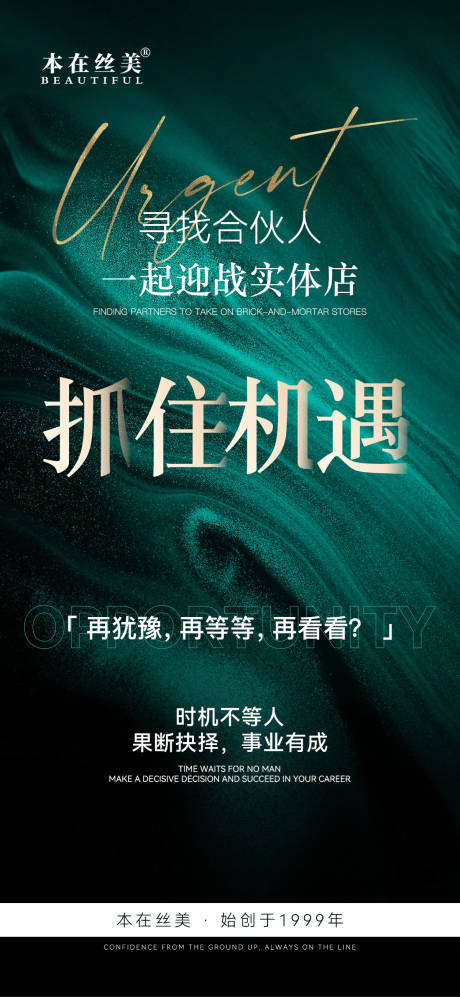源文件下載【享設(shè)計(jì)】搜索編號(hào)：84790022346746579【微商醫(yī)美會(huì)員綠金海報(bào)】