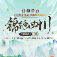 四川旅游海报 PSD 设计素材和海报模板免费下载-享设计