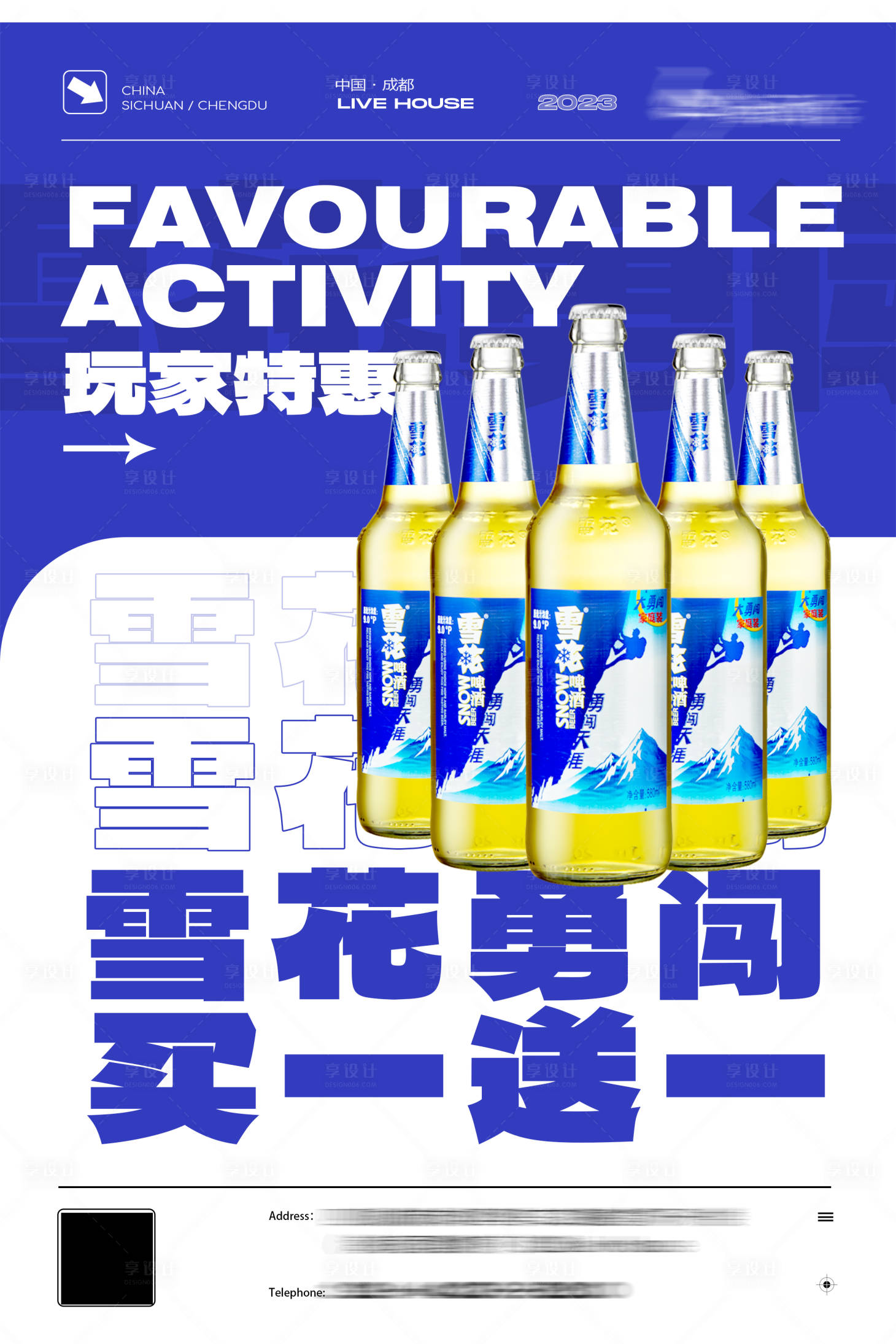 源文件下载【享设计】搜索编号：64070022756959713【雪花哈尔滨酒水活动宣传单】