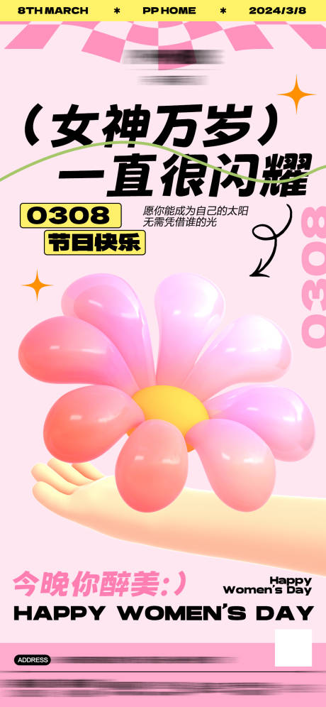 源文件下载【38女神节520情人节酒馆海报】编号：36270022756608742