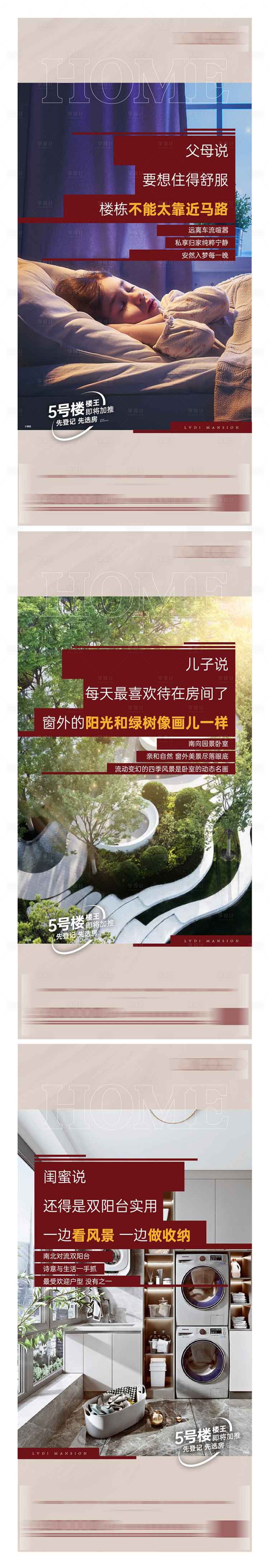 源文件下載【享設計】搜索編號：72730022452514507【價值點海報】