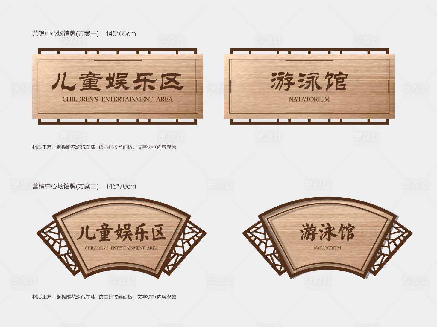 源文件下載【享設計】搜索編號：94220022648604163【售樓部導視牌門牌】