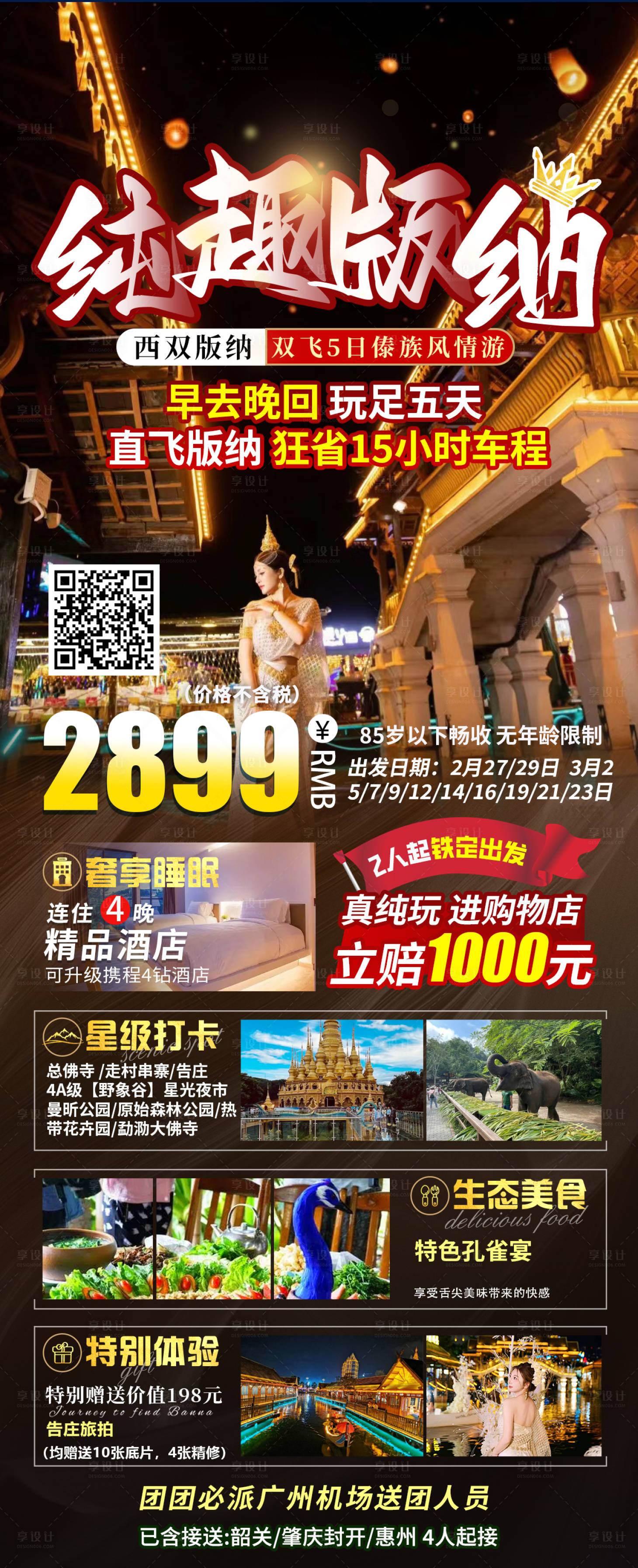 源文件下載【享設(shè)計】搜索編號：89970022785988587【純?nèi)ぐ婕{】
