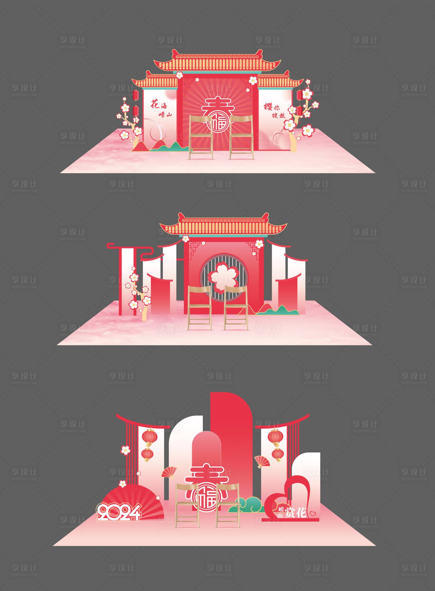 源文件下載【享設計】搜索編號：15690022557491853【全家福拍照打卡美陳】