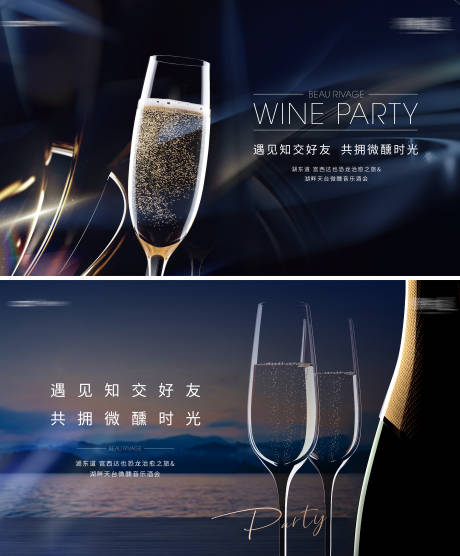 源文件下載【享設計】搜索編號：51730022451335732【酒會暖場活動背景板】