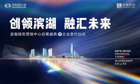 源文件下载【写字楼开幕主画面】编号：54790023174264832