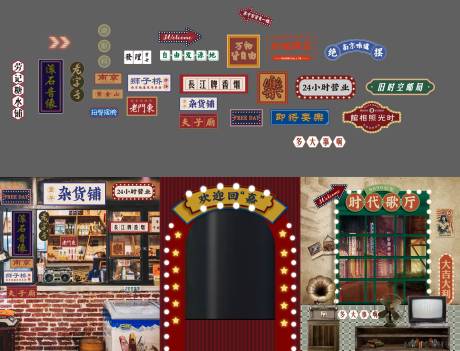 源文件下载【享设计】搜索编号：90600023180917744【酒吧墙体包装】