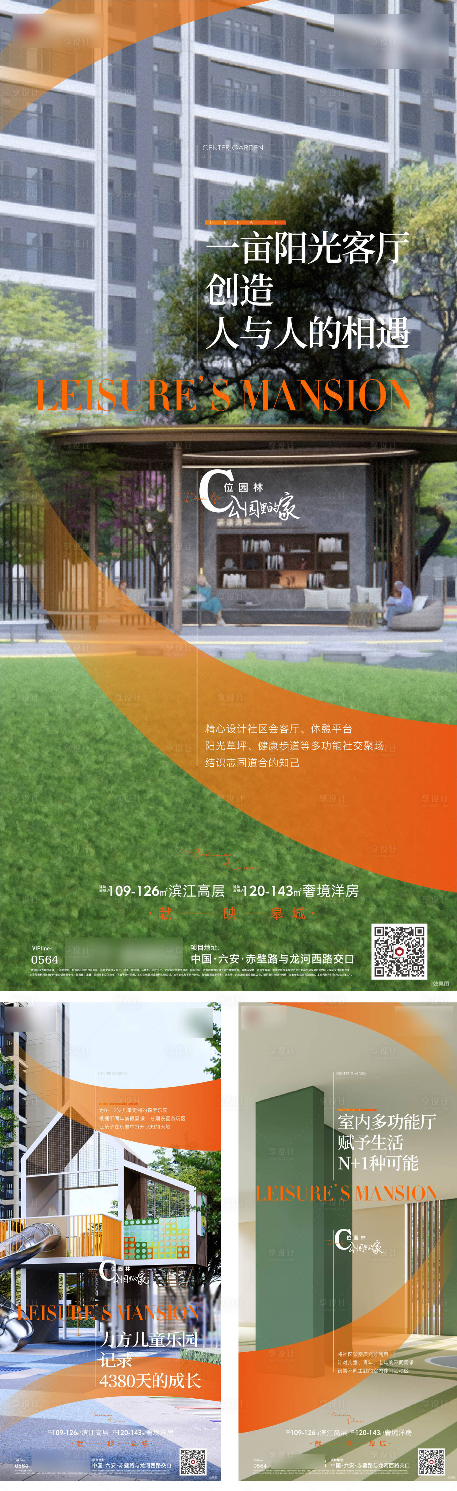 源文件下载【园林价值点海报】编号：83510023365966281