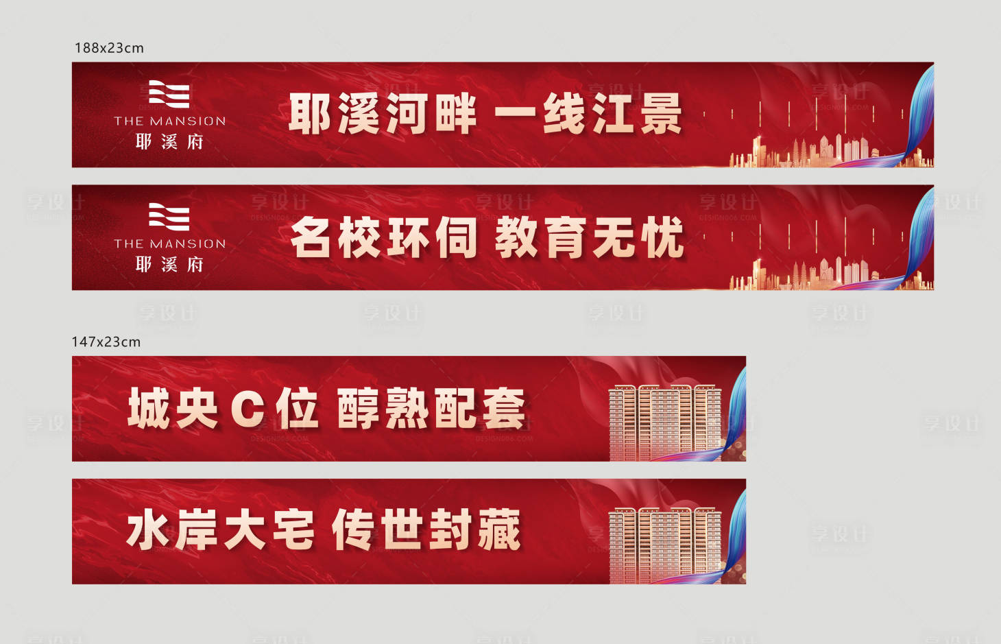 源文件下載【享設(shè)計(jì)】搜索編號(hào)：79880021485578327【地產(chǎn)沙盤貼】