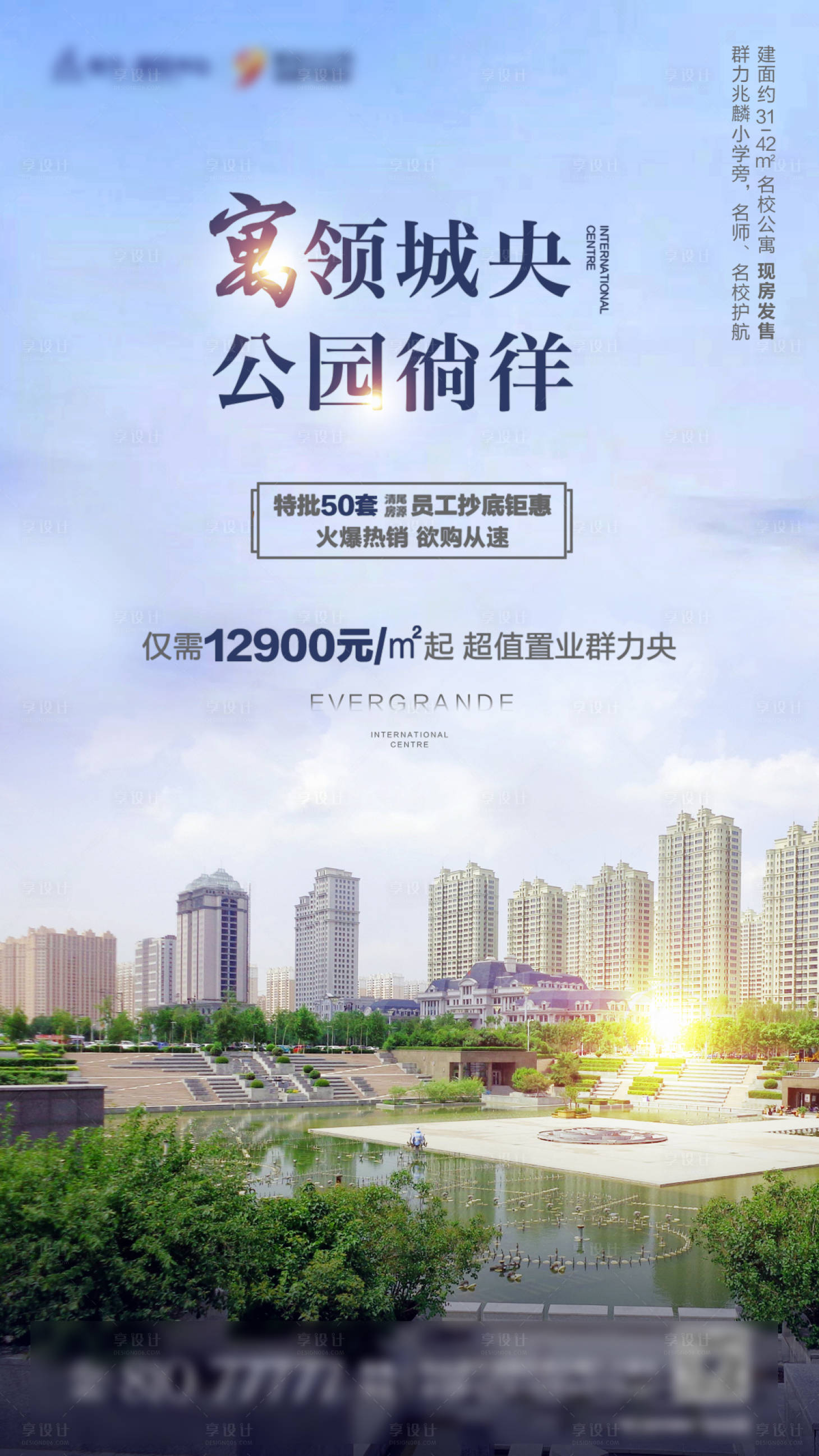 源文件下载【享设计】搜索编号：41760023088633989【地产公寓周边公园价值点海报】