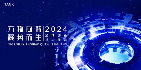 源文件下载【享设计】搜索编号：23110023081164074【环形科技科幻背景板】
