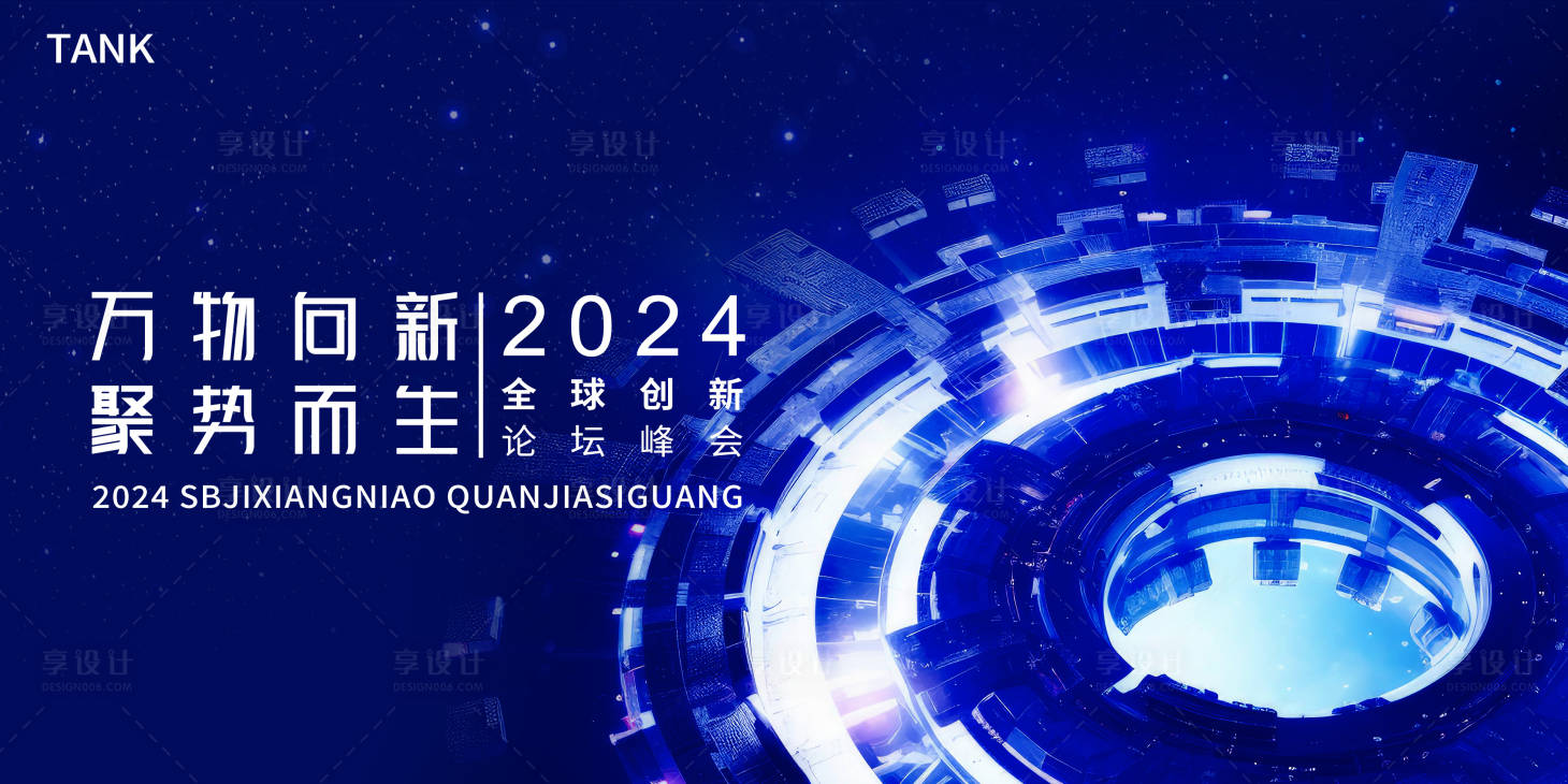 源文件下载【享设计】搜索编号：23110023081164074【环形科技科幻背景板】