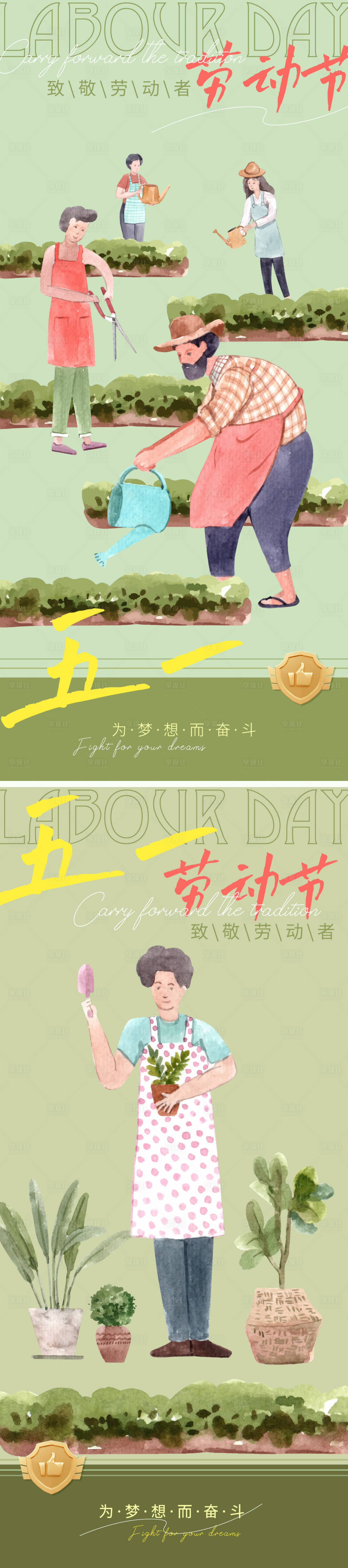 源文件下载【享设计】搜索编号：90470023002314274【五一劳动节手工艺者海报】
