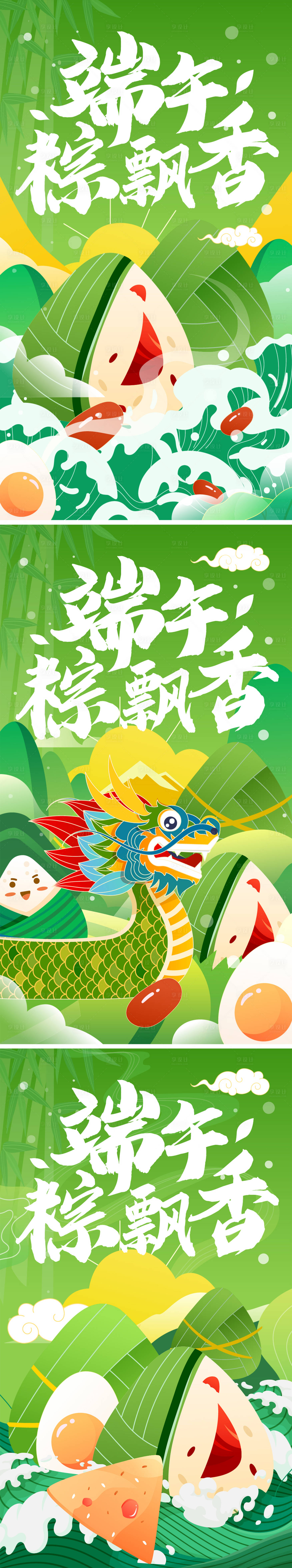 源文件下載【享設(shè)計】搜索編號：54100023296909062【端午節(jié)傳統(tǒng)節(jié)海報】
