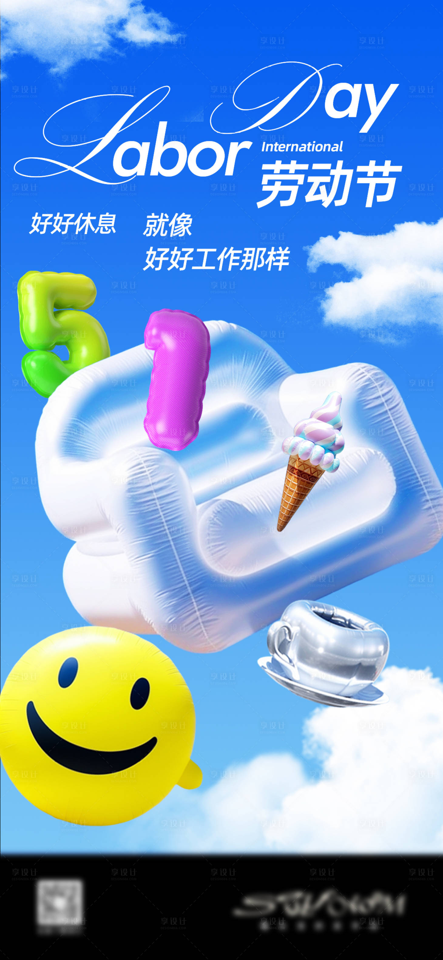 源文件下載【享設(shè)計(jì)】搜索編號(hào)：94820023612913143【勞動(dòng)節(jié)海報(bào)】