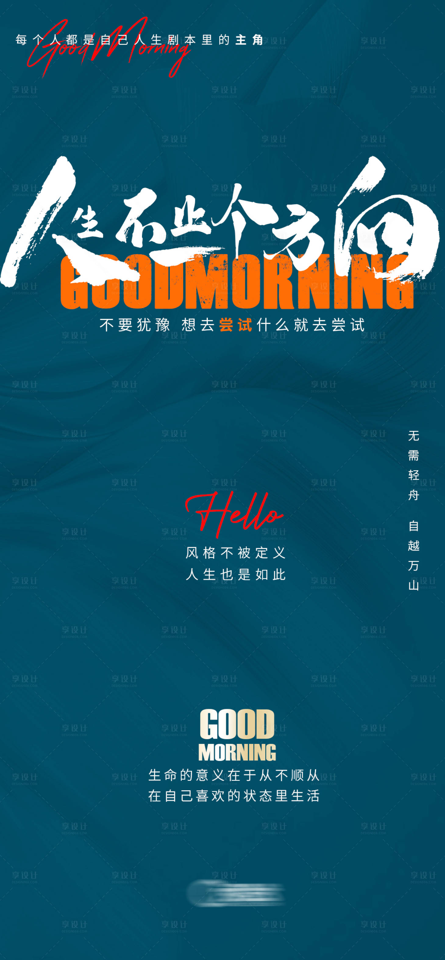 源文件下载【享设计】搜索编号：60590023000215278【励志地产海报】