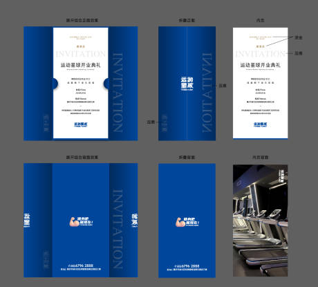 源文件下载【享设计】搜索编号：83290023385989831【健身房高档邀请函】
