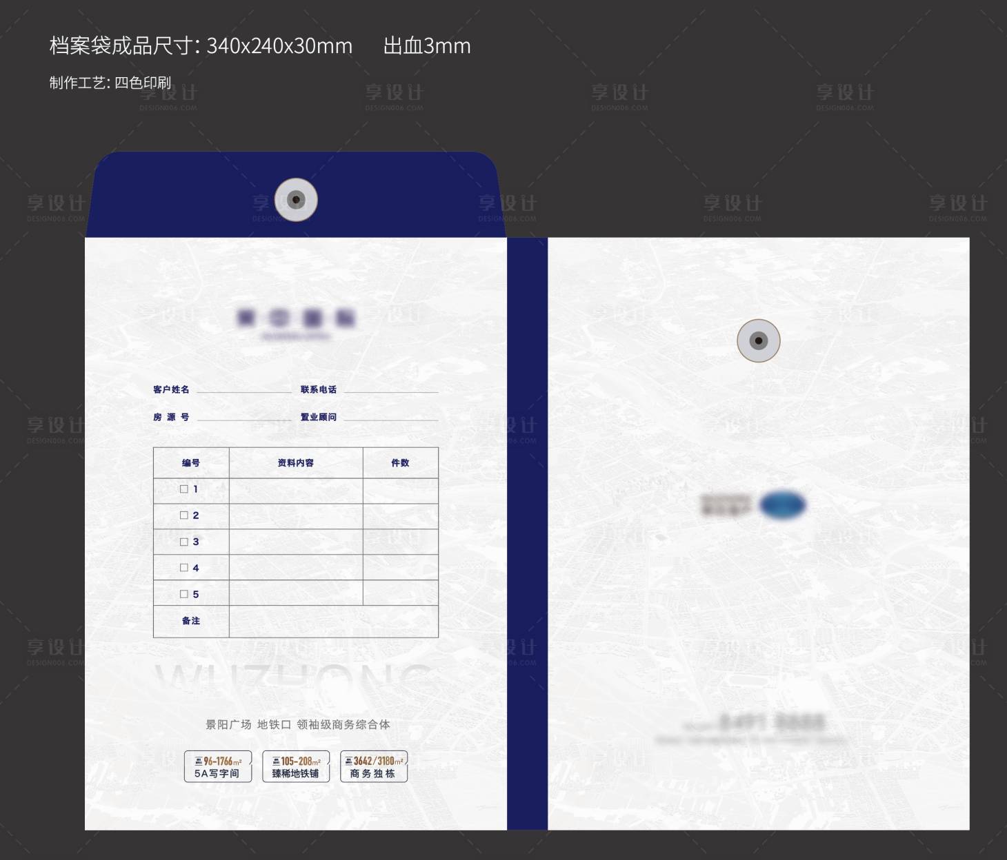 源文件下載【檔案袋】編號(hào)：14660023368253992