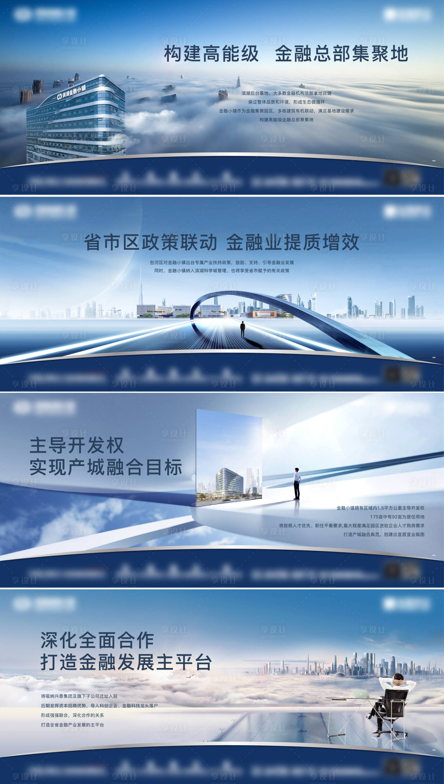源文件下載【享設計】搜索編號：42420023173988720【辦公商務價值點系列海報展板】