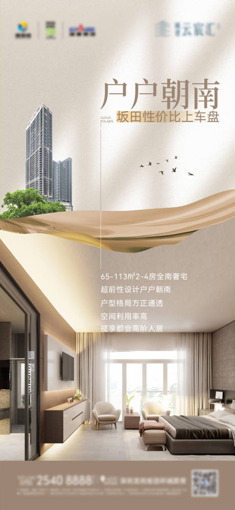 源文件下载【享设计】搜索编号：59860023128517952【房地产户型价值点浅金色质感活动海报】