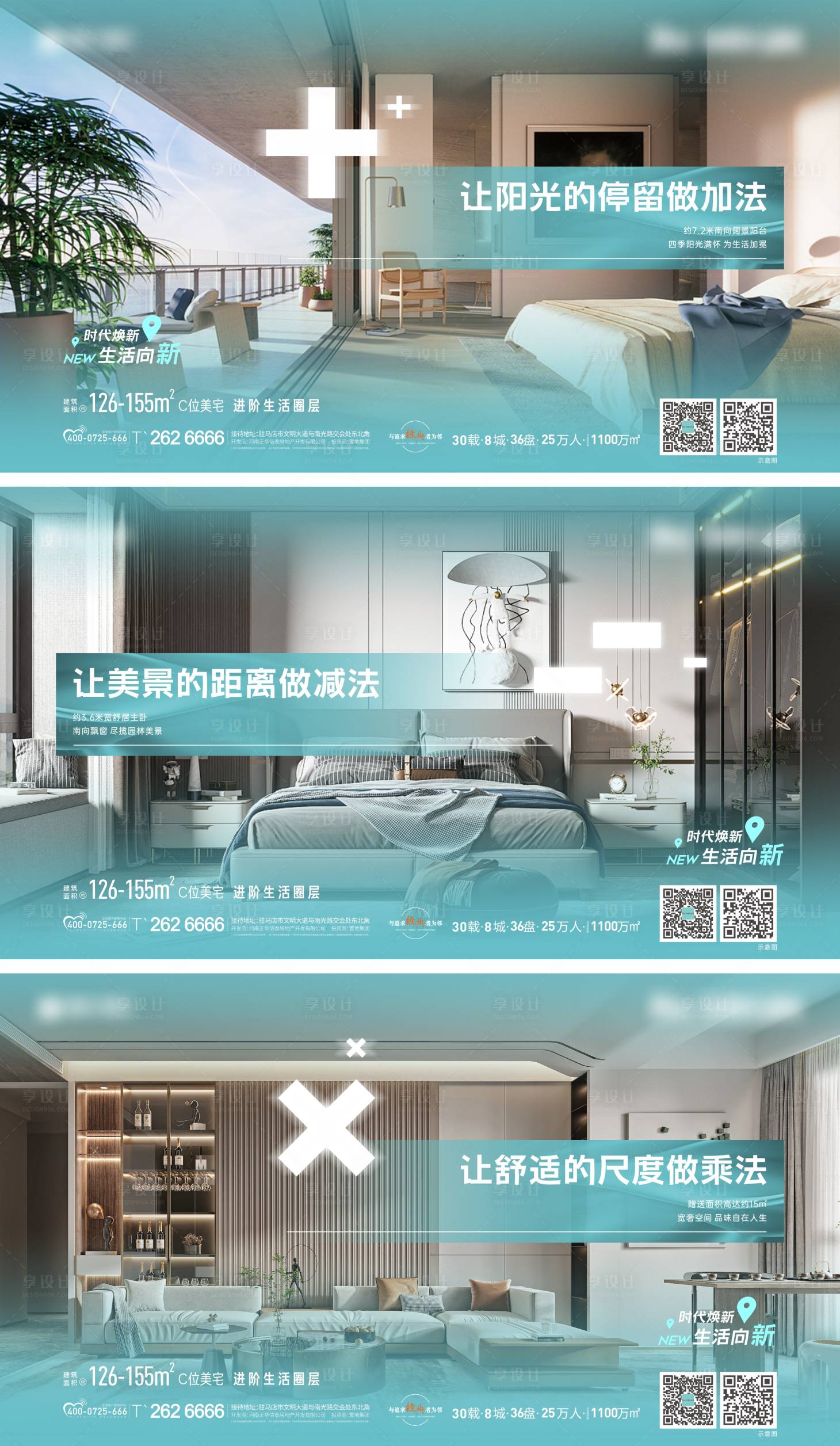 源文件下载【享设计】搜索编号：28370023337008386【地产景观示范区园林价值点海报】