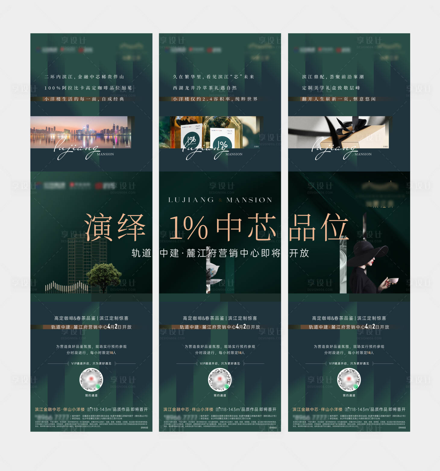 源文件下载【享设计】搜索编号：75970022998609100【地产活动三宫格】