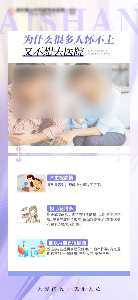 源文件下载【妇科不当人流有什么影响海报】编号：82560023078334101