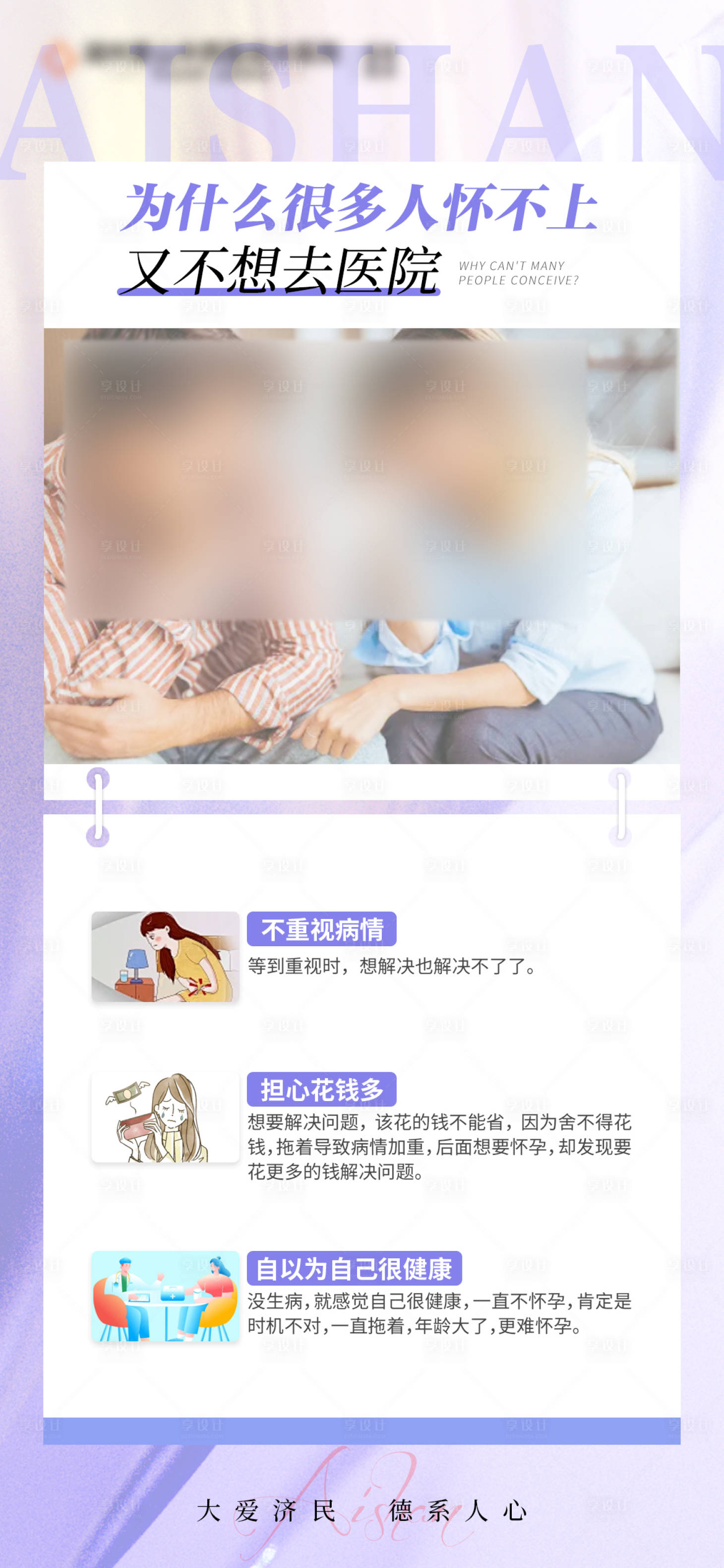 源文件下載【享設(shè)計(jì)】搜索編號(hào)：82560023078334101【婦科不當(dāng)人流有什么影響海報(bào)】