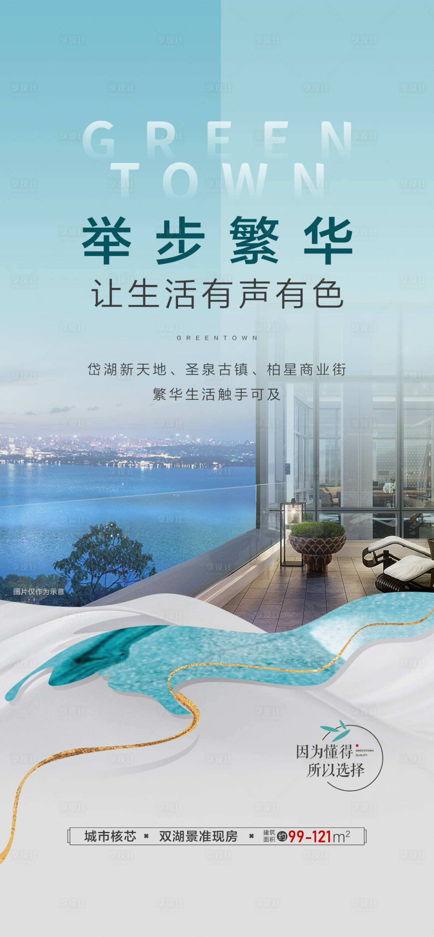 源文件下載【享設計】搜索編號：29480023407129329【地產微信】