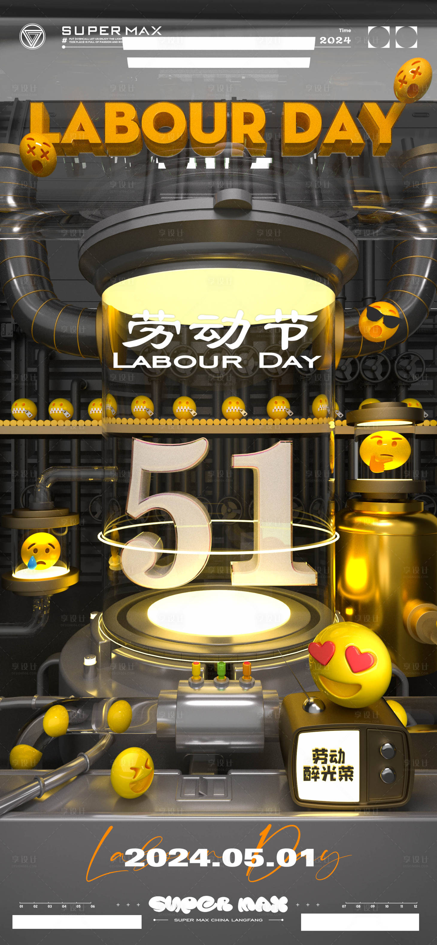 源文件下载【酒吧五一劳动节海报】编号：60060023190531202