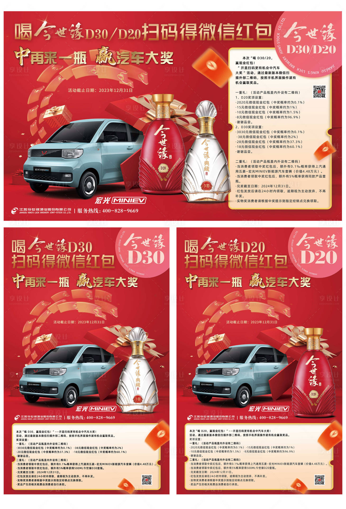 源文件下載【享設計】搜索編號：53690023348467624【白酒品宣海報】