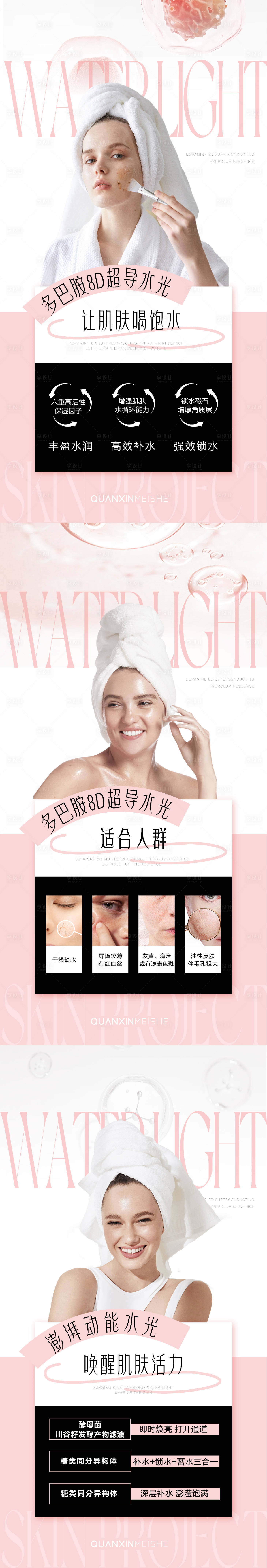 源文件下載【享設計】搜索編號：54810023136504004【美業(yè) 】