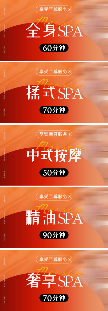 源文件下载【足浴spa按摩轮播美团大众团购图】编号：31780023167067107