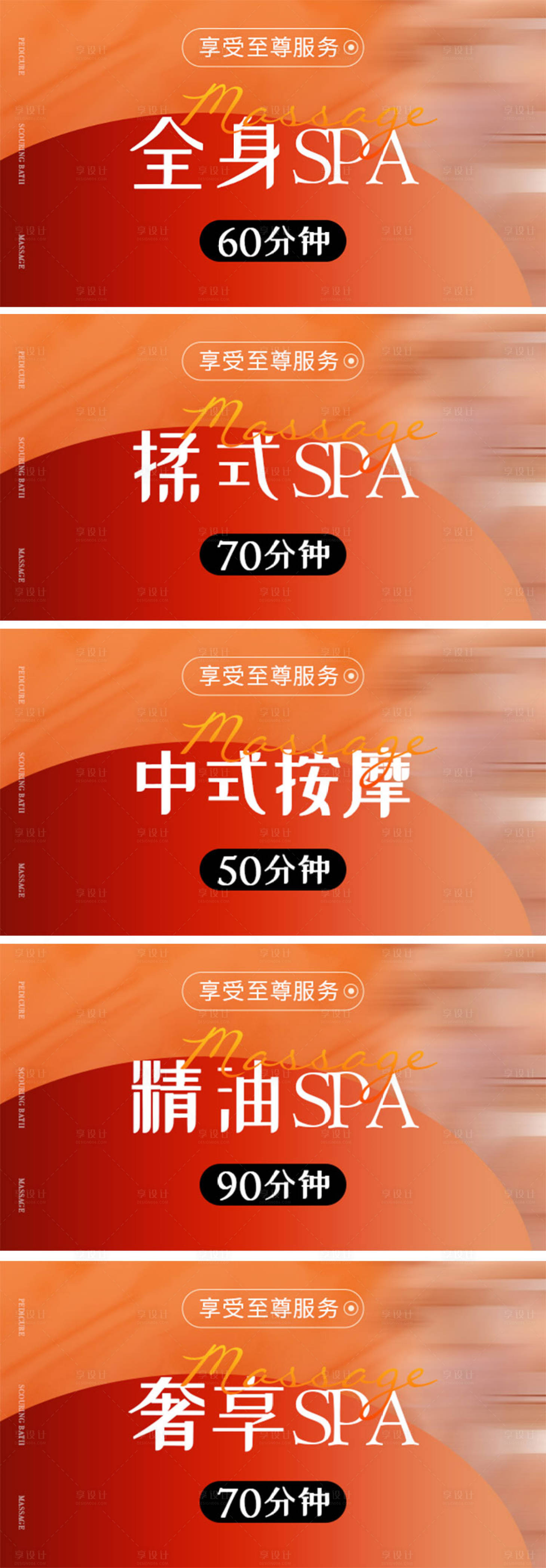 源文件下載【享設計】搜索編號：31780023167067107【足浴spa按摩輪播美團大眾團購圖】