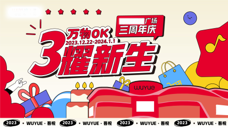 源文件下載【3周年慶主kv】編號：36070023185767281