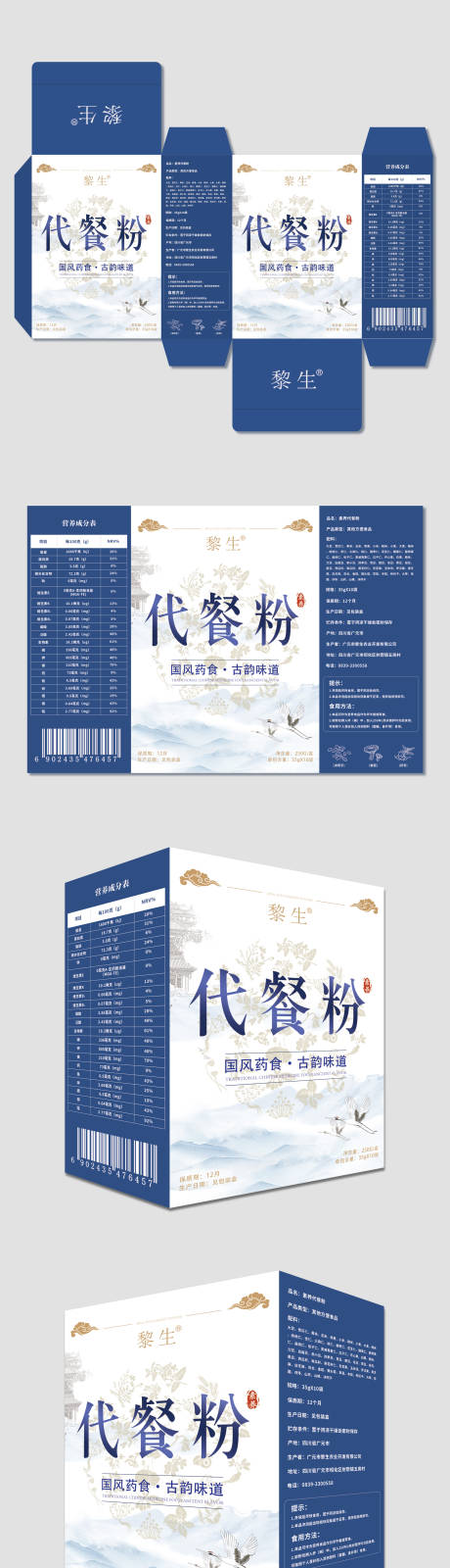 源文件下載【享設(shè)計(jì)】搜索編號：39680023338362433【代餐粉包裝設(shè)計(jì)】