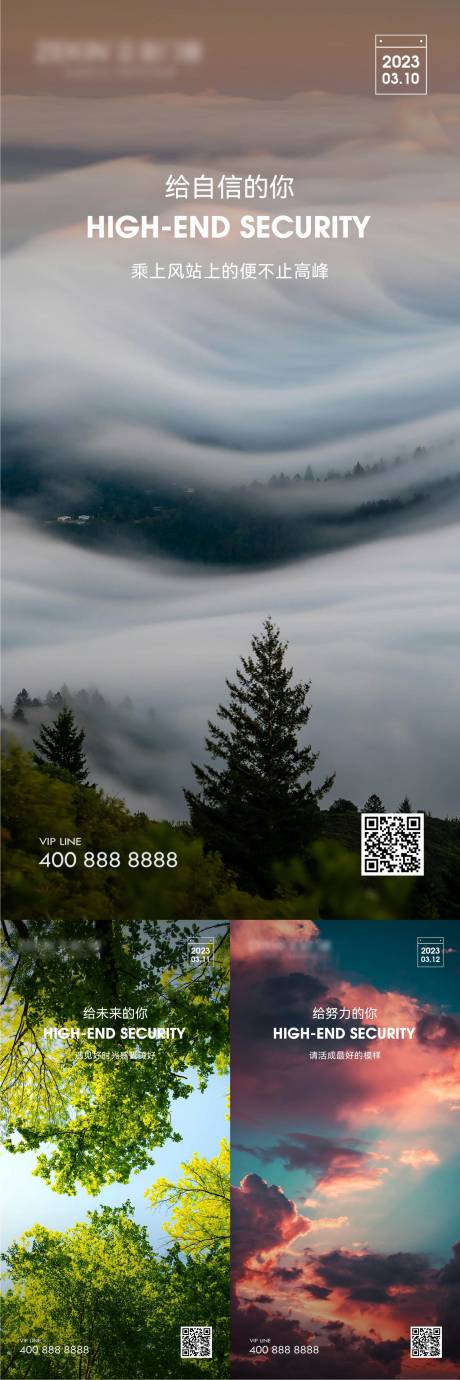 源文件下载【享设计】搜索编号：34910023022581166【早安风景励志图】