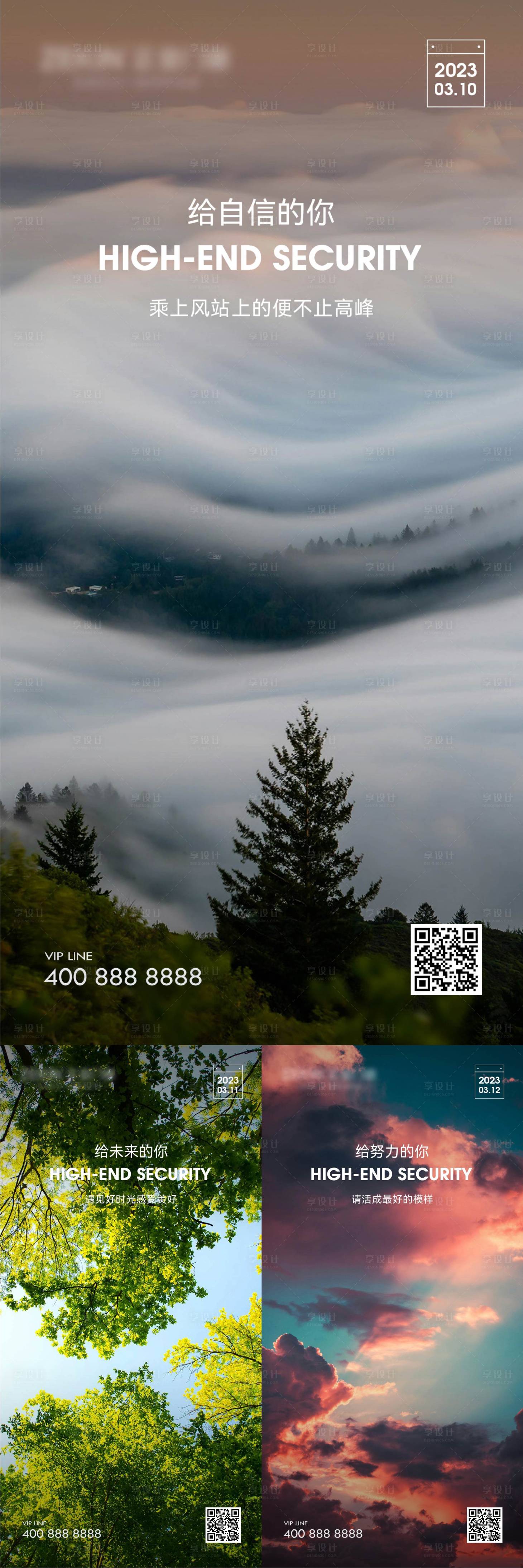 源文件下载【享设计】搜索编号：34910023022581166【早安风景励志图】