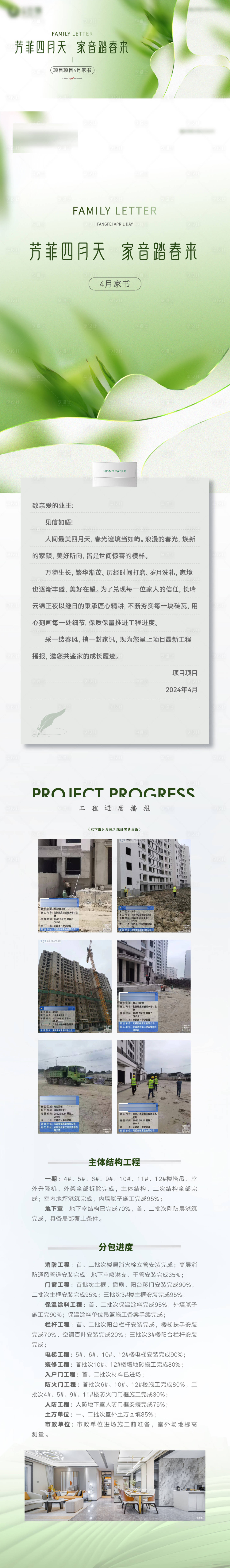 源文件下載【享設計】搜索編號：29670023516255731【地產家書】