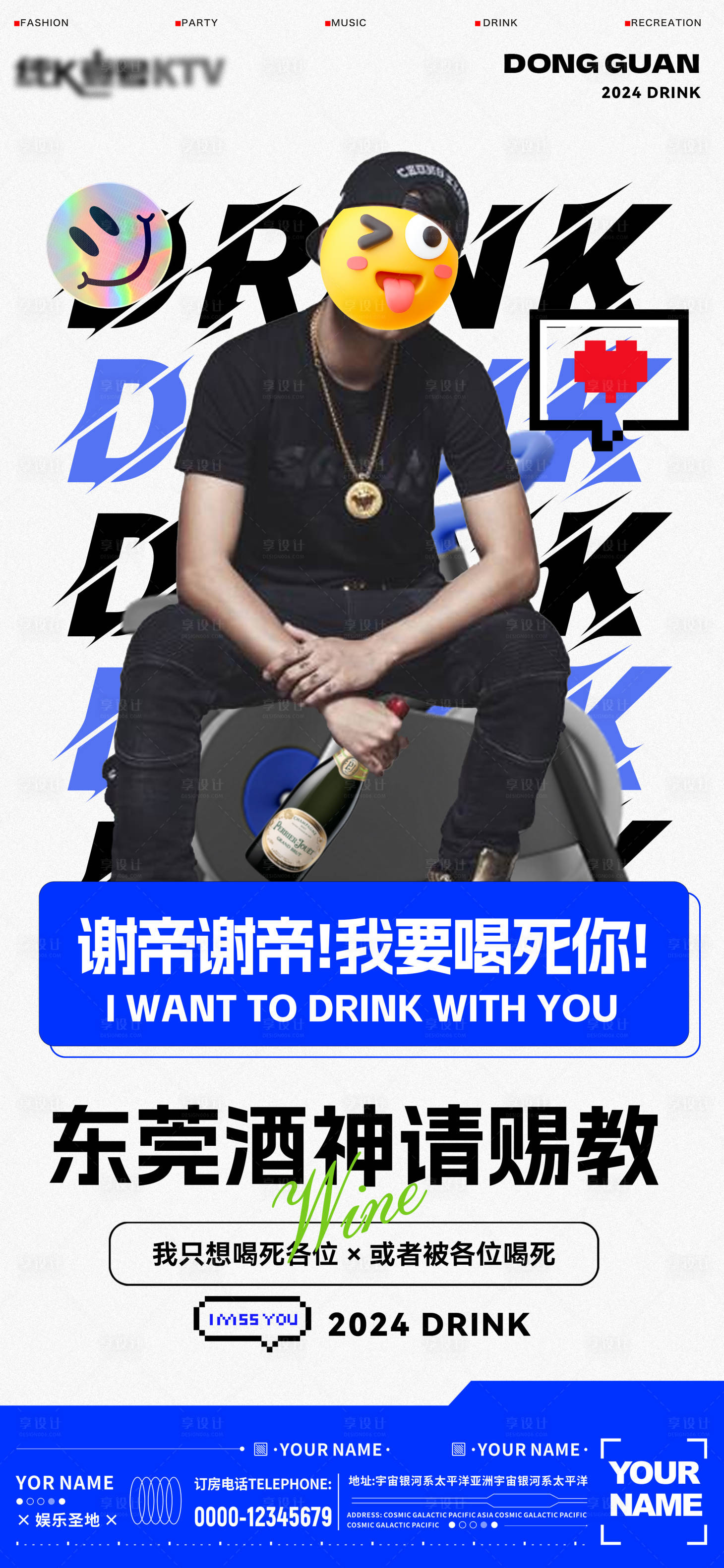 源文件下載【享設計】搜索編號：31340023063022236【酒吧熱點海報】